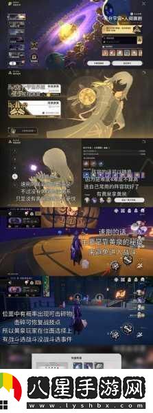 崩壞星穹鐵道