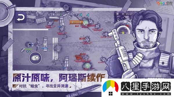 阿瑞斯病毒2軍事基地檢修車間在哪