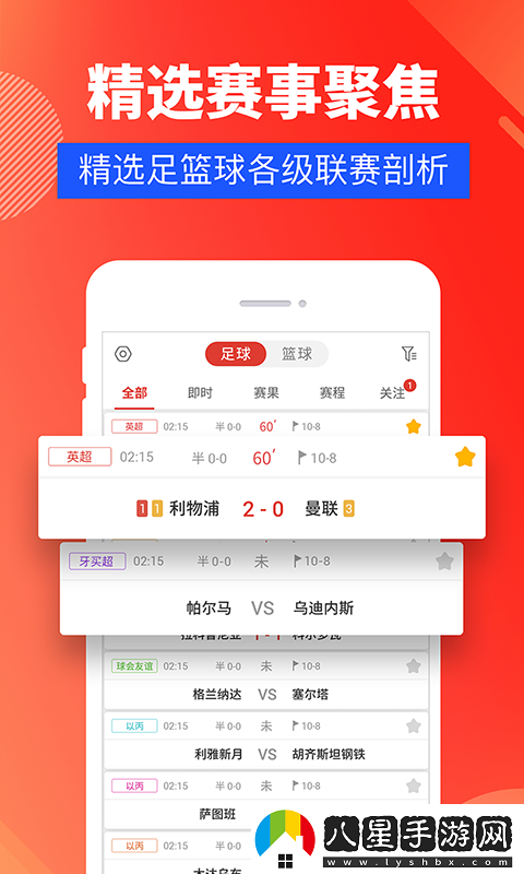 紅勝體育app