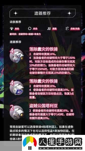 崩壞星穹鐵道