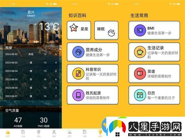 水滴天氣安卓精準版