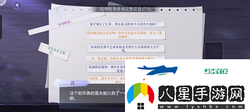 黑貓奇聞社現(xiàn)代篇第三章怎么過(guò)