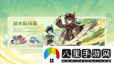 原神4.1版本有哪些新活動