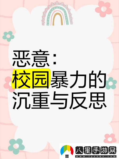 gb校霸夾鋼筆事件引發(fā)熱議：校園暴力背后的深層反思與應(yīng)對策略