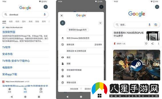 谷歌搜索APP怎么修改搜索地區(qū)