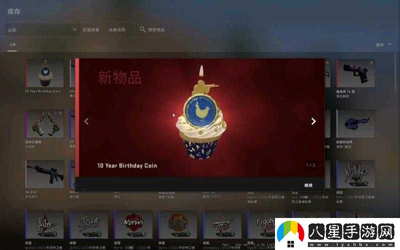 CSGO十周年生日硬幣獲取攻略