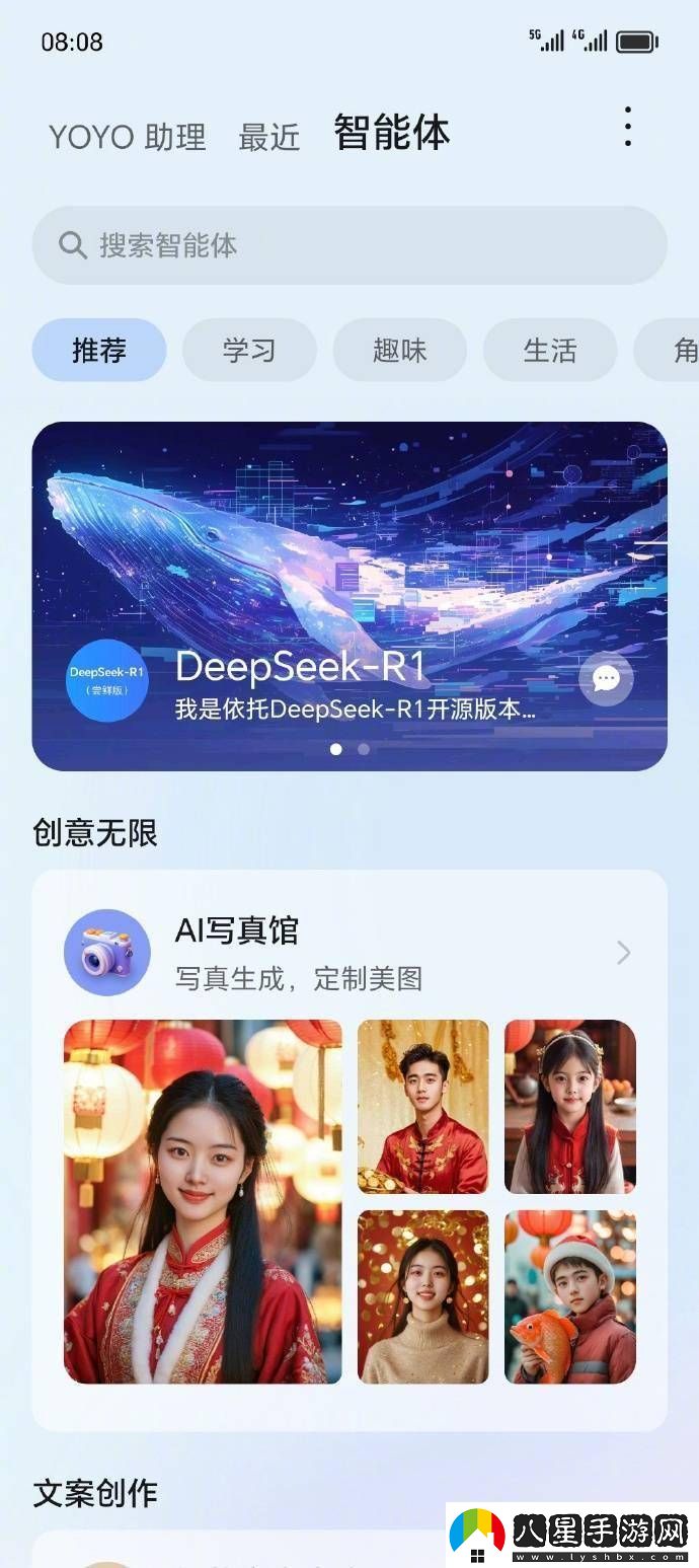 榮耀手機(jī)新上線DeepSeek模型