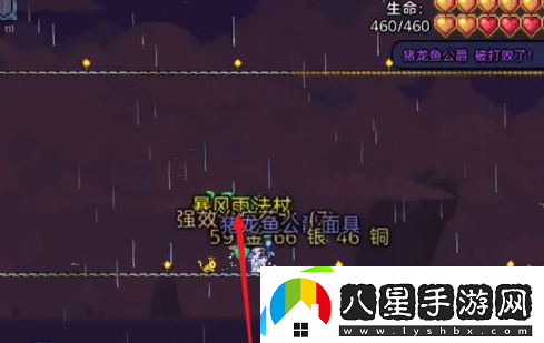 泰拉瑞亞暴風(fēng)雨法杖怎么得