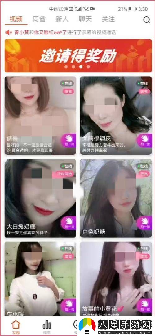 探索“祼女直播APP”的魔力