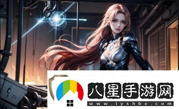 如何通過(guò)三年觀看免費(fèi)大全嗶哩嗶哩享受豐富的視頻資源和觀看體驗(yàn)