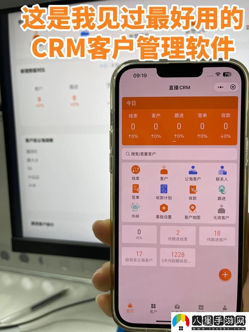 成免費的crm1688