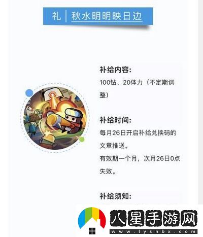 彈殼特攻隊9月15日兌換碼是什么