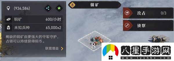 重返帝國銅礦在哪兒找