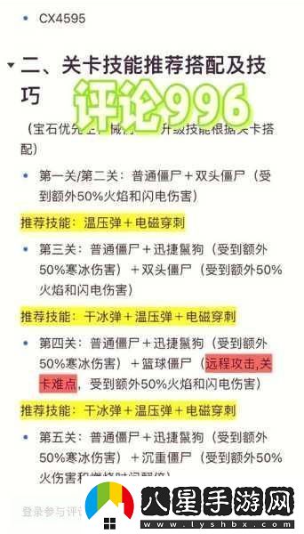 向僵尸開炮榮耀戰(zhàn)場兌換攻略大揭秘