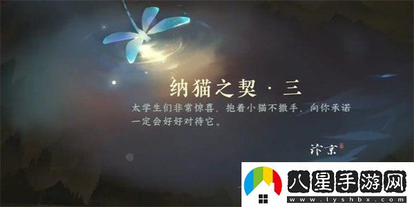 逆水寒手游納貓之契三游歷任務(wù)攻略方法逆水寒手游納貓之契三游歷任務(wù)怎么過