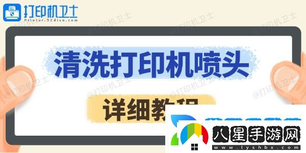 怎么清洗打印機(jī)噴頭