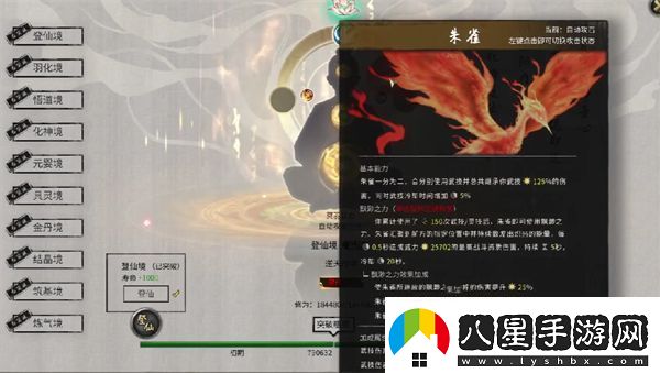 鬼谷八荒手游修為一直是0是為什么