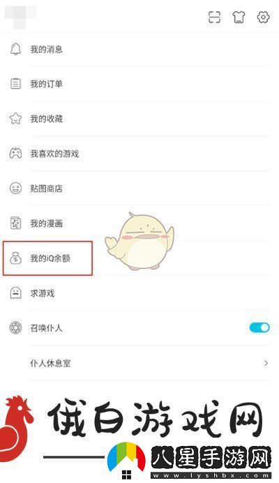 qooapp怎么充值