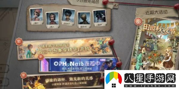 第五人格第三十六賽季開始時間