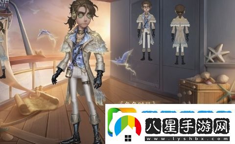 第五人格傭兵珍奇柜皮膚怎么樣