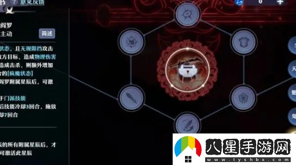夢幻新誅仙鬼王天書加點技巧一覽