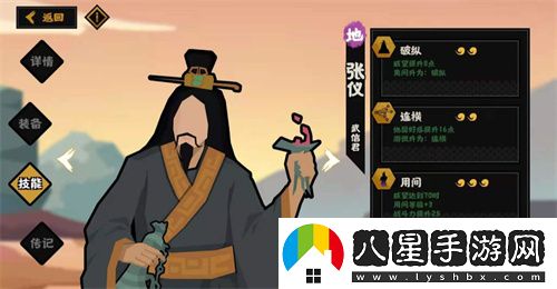 無悔華夏用哪些名臣好
