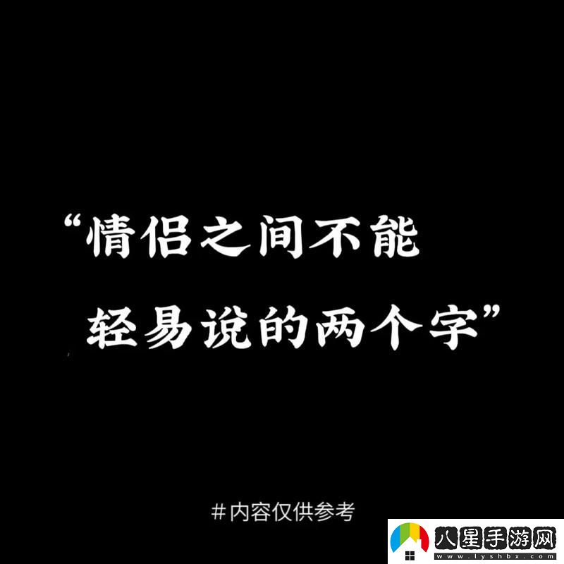 情感深淵