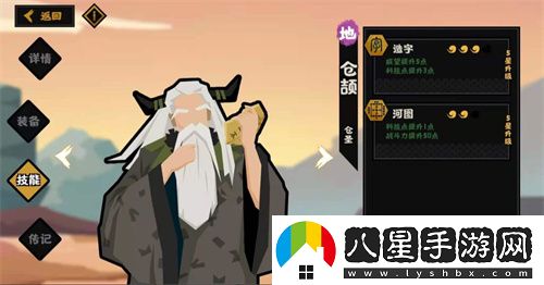無悔華夏用哪些名臣好