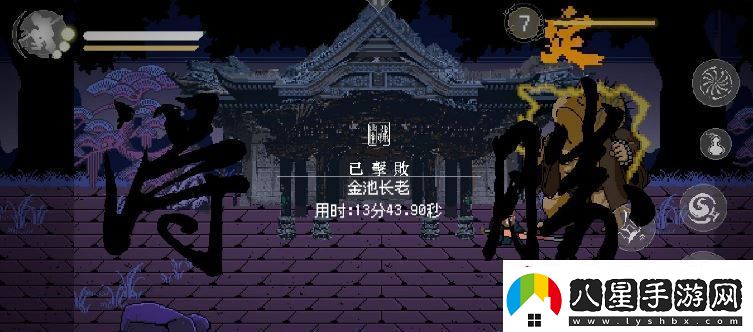 黑神話像素版2.0攻略