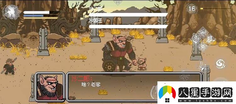 黑神話像素版2.0攻略