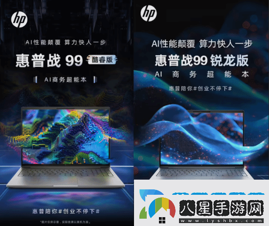 8999元起！惠普推出RTX