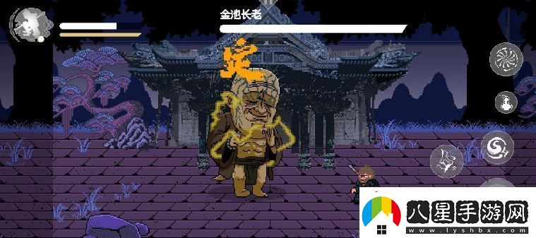 黑神話像素版2.0攻略