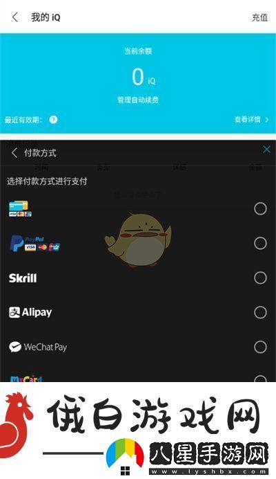 qooapp怎么充值