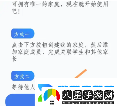 智慧中小學(xué)怎么添加孩子