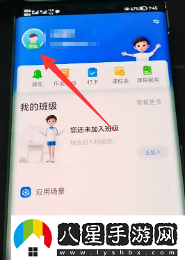 智慧中小學(xué)怎么添加孩子