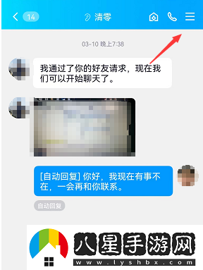 QQ好友拉黑教程