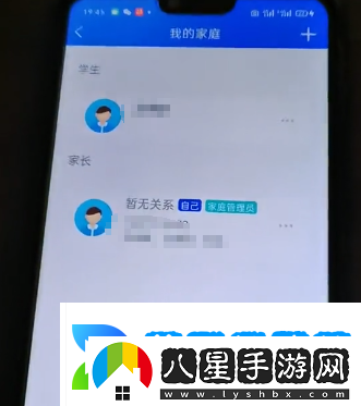 智慧中小學(xué)怎么添加孩子