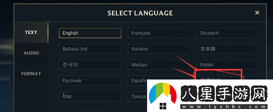 LOL英雄聯(lián)盟手游國際服中文設(shè)置方法