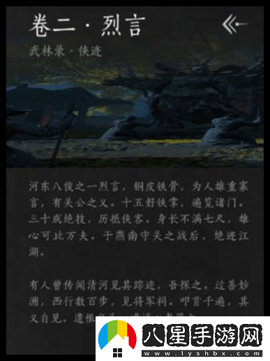 燕云十六聲凌云踏奇術(shù)怎么樣