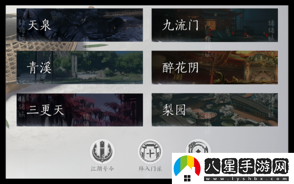 燕云十六聲全門派門規(guī)是什么