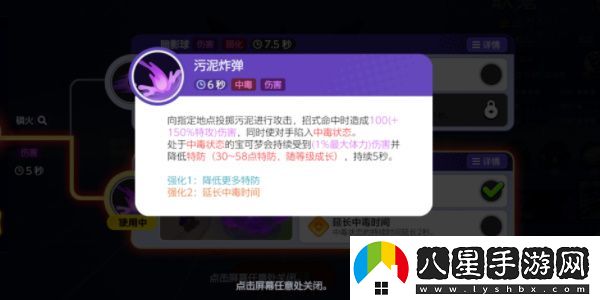 寶可夢(mèng)大集結(jié)耿鬼怎么玩