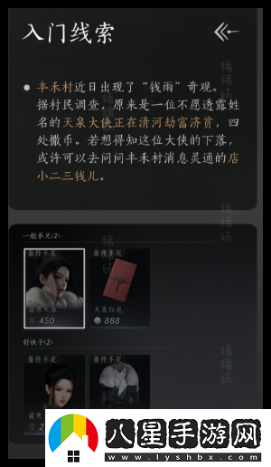 燕云十六聲全門派門規(guī)是什么