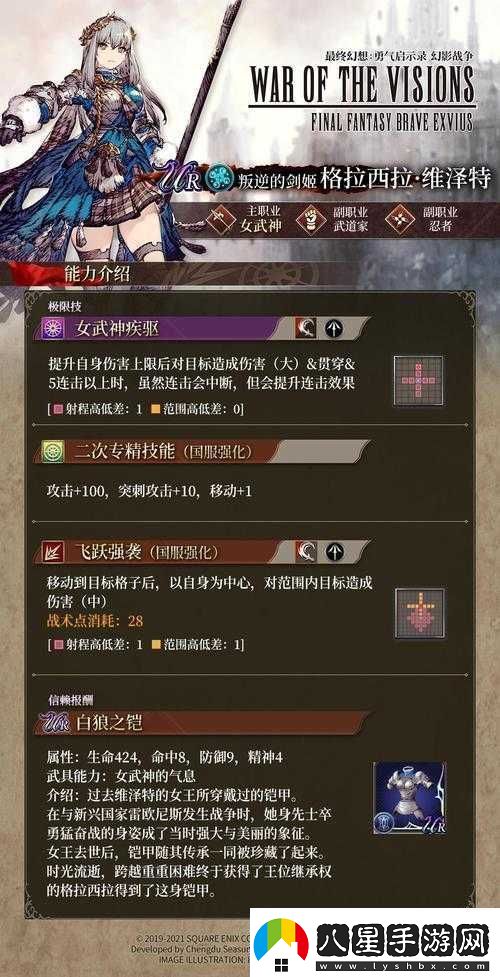 FFBE幻影戰(zhàn)爭(zhēng)信仰勇氣值提升有何秘訣