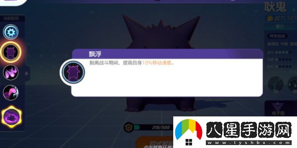 寶可夢(mèng)大集結(jié)耿鬼怎么玩