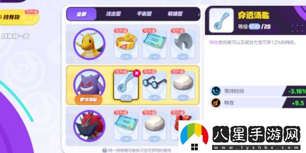 寶可夢(mèng)大集結(jié)耿鬼怎么玩