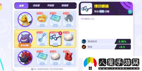 寶可夢(mèng)大集結(jié)耿鬼怎么玩