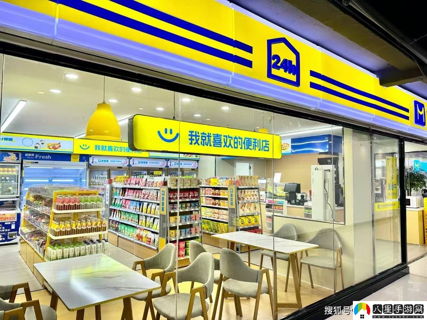 便利店創(chuàng)業(yè)必備