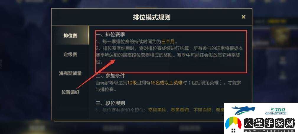 英雄聯(lián)盟手游3.2版本更新時間、內(nèi)容及注意事項全面詳解