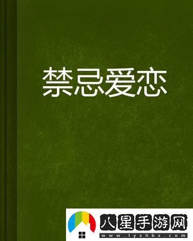 啊?學(xué)長(zhǎng)?好硬?***97禁忌愛(ài)戀糾纏免費(fèi)不花錢