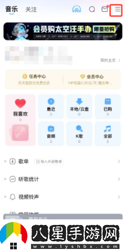 酷狗音樂切換探索版方法是什么